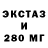 ЭКСТАЗИ MDMA Slaven Channel