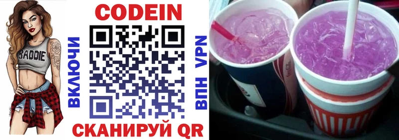 Кодеин Purple Drank как найти наркотики Болгар