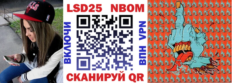 Марки N-bome 1500мкг  Болгар 